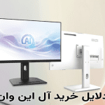 Reason to Buy AIO