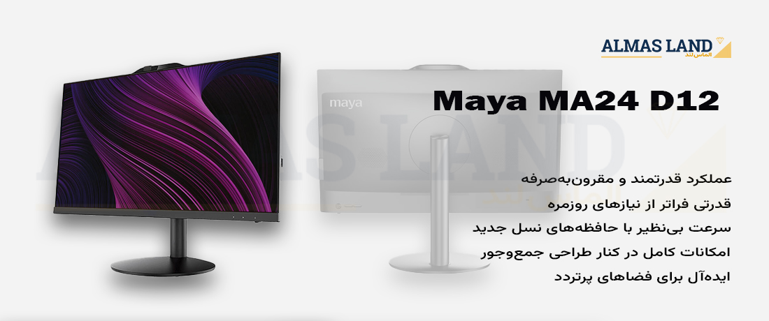 MAYA-MA24-D12.jpg