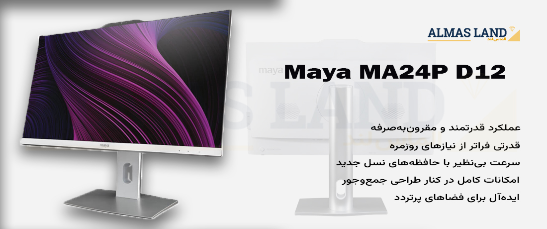MAYA-MA24P-D12-2.jpg