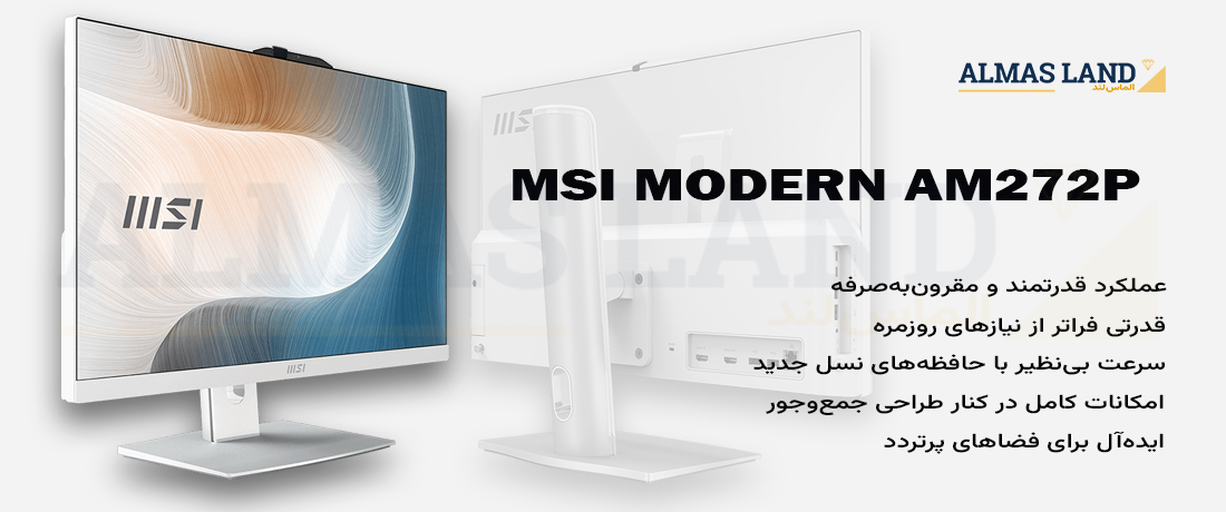MSI-MODERN-AM272P-2.jpg