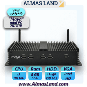 کیس آماده استوک (آنباکس) - Maya mini PC MD B10 i3(10110U) | 8Gb | 512 Gb SSD مایا