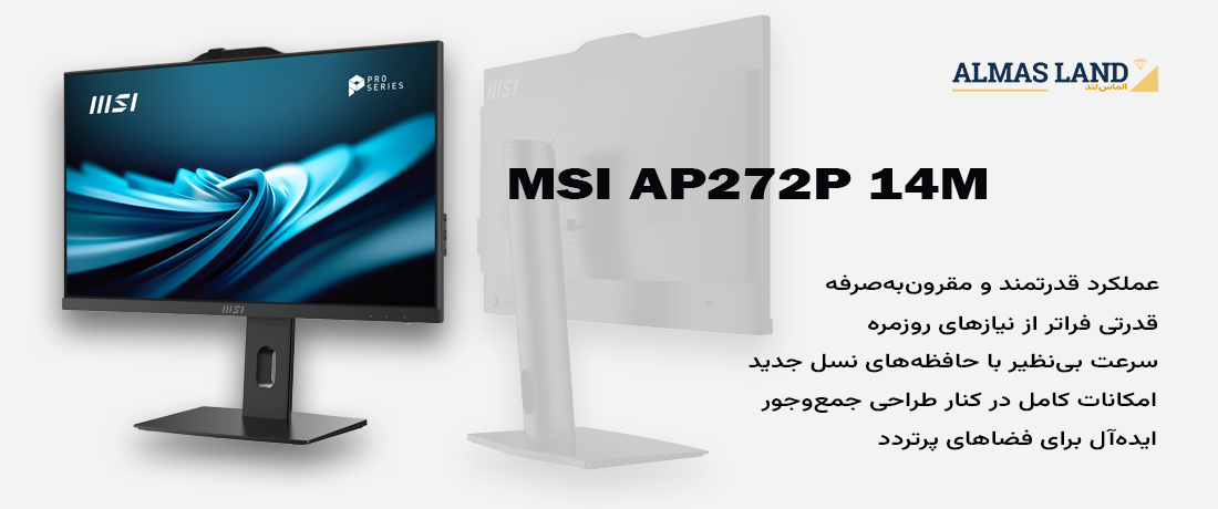 msi ap272p 14M 2