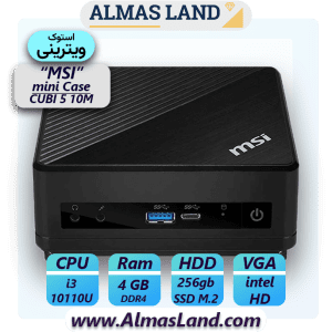 مینی کیس استوک (آنباکس) - msi Cubi 5 10M i3(10110u) | 4Gb | 256 Gb SSD