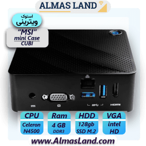 مینی کیس استوک (آنباکس) - msi Cubi N4500 | 4Gb | 128 Gb SSD