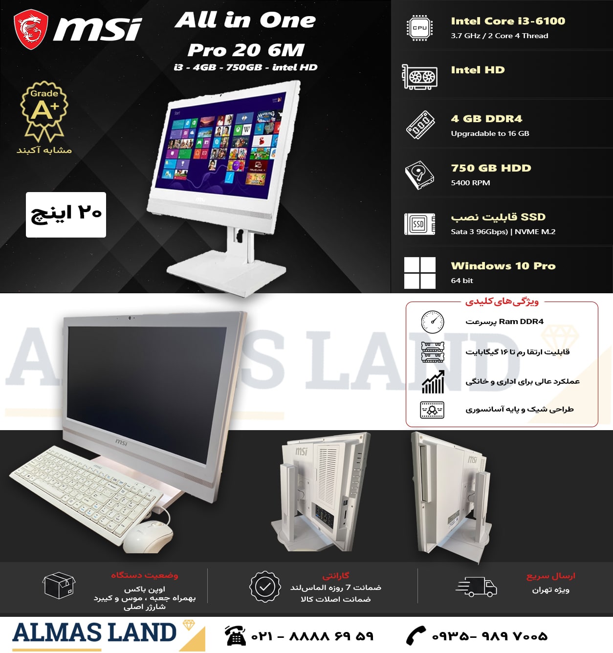 pro 20 6m i3 4 750